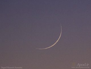 Moon_hoseini (هلال صبحگاهی)