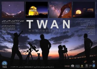 TWAN_Poster (کارگاه توآن)